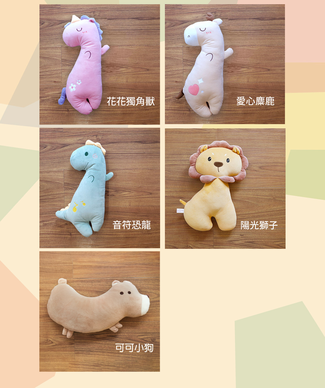 動物抱枕肩護套-大
